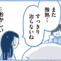 ２週間も熱が下がらない！ 何かおかしいと思たら、息子に白血病の疑いが…【明日、息子は空に還る 小児白血病と闘った家族の10年 #２】 画像