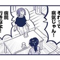「病院行きなよ！」姉に心療内科の予約をしてもらうなんて、情けない【これって虐待ですか #14】 画像