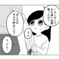 小学生のときの母の日の記憶。小遣いを全部使って花屋で買った花束を母親に渡すと…【毒親に育てられました２ #13】 画像