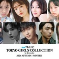 あの・安斉星来・野村康太ら「TGC2026 A/W」出演者第2弾解禁 画像