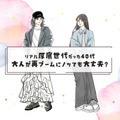 40代の昔懐かし厚底シューズ。リアルにはいていた世代だけど、再ブームにのっても大丈夫ですか……？ 画像