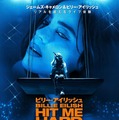 『ビリー・アイリッシュ - HIT ME HARD AND SOFT : THE TOUR (LIVE IN 3D)』©2026 Paramount Pictures. All Rights Reserved.