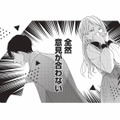 厳しい上司と全然意見が合わない！でも提案されたデザインに、思わず目を奪われる【青木志帆は恋が下手。 #５】 画像