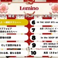 Lemino、3月の韓流・アジア人気作品ランキング発表 1位作品は5ヶ月連続首位キープ 画像