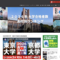 大学通信ONLINE
