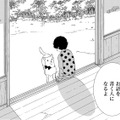 両親に伝えられなかった、たくさんの思い…僕、いっぱい「好き」って書ける人になりたい【きのこいぬ #23】 画像