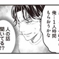 日曜に家族3人で出かけようと提案。すると、夫の様子が明らかにおかしい…【サレ妻になり今は浮気探偵やってます ママに内緒だよ #６】 画像