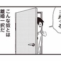 「こんな夫とは離婚一択」そう決意していたのに…。まさか自分が100万人に1人の難病になるなんて【私の入院中に、旦那がセフレを作りました #８】 画像