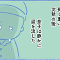 初めて息子に「白血病」と病名を告げる。衝撃な事実を知った息子の反応は…【明日、息子は空に還る 小児白血病と闘った家族の10年 #10】 画像