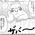 セカンドハウスに憧れるあなた！「100万円以下の温泉ハウス」で人生を最高にしませんか？【98万円で温泉の出る築75年の家を買った #２】 画像