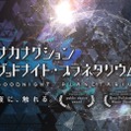 「サカナクション グッドナイト・プラネタリウム」10年ぶり上映決定。山口一郎がナレーション 画像