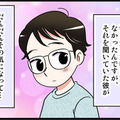「結婚したいな～」と呟き続けていたら、同棲してまもなく彼が驚きに行動に！【オトナ婚#259】