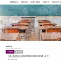 【高校受験】京都府公立高の説明会…2026年度日程 画像