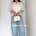 【GU】透かし編みニットが優秀！デニム合わせでつくる、爽やかで心地よい初夏のカジュアルスタイル【40代の毎日コーデ】 画像