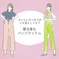 「これは…ダサい！」40代以上は手を出さない方が無難な「要注意パンツ」とは 画像
