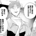 姉は女性用風俗の客!? 彼氏だと思っていた男から告げられた言葉に絶句【甘やかな地獄（１） #23】 画像