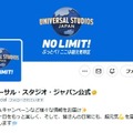 USJ、人気エリア運営終了 エルモ＆クッキーモンスターの“直筆メッセージ”に感動の声「14年間ありがとう」「涙が出る」 画像