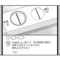 「彼氏との子を妊娠」ってどういうこと？ママ友の裏アカに投稿された内容に絶句【私の入院中に、旦那がセフレを作りました #16】 画像