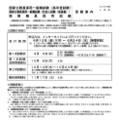 国家公務員、一般職（高卒・社会人）受験案内…6/24締切 画像
