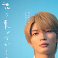 ドラマ NEXT「君は夏のなか」（C）古矢渚・一迅社／「君は夏のなか」製作委員