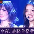 今夜、最終合格者が決定「WORLD SCOUT」最終回、AYANAと咲来が最後のステージへ 画像