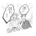 「玉の輿なんて許せない！」お金に執着する叔父一家に、御曹司の彼の反応は？【君はシンデレラ #11】 画像