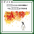 クイズです！「ハテナにはいる４文字の言葉は？」イラストを言葉にしてみましょう【難易度LV.２・甘口】 画像