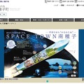 南種子町「1年間の宇宙留学」募集…給食費や医療費も無料 画像