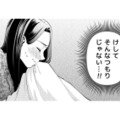 「この子を立派な大人にしてあげよう」そう思っていたはずなのに…変化する自分の感情に戸惑う【痴人の愛 リバース #５】 画像