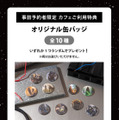 「STAR WARS」CAFE : Galactic Diner© &  Lucasfilm Ltd.