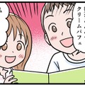 このあと起こる惨劇は、まだ予測できなかった。暴れる夫から逃げて、子供と深夜のファミレスへ行ったけど【モラハラ実話マンガ】#177