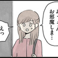 夫とともに初めて義実家を訪ねる。昼間なのに真っ黒な台所に、引きこもりの義兄が立っていた【隠された家族 #４】