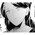 もしかして“不倫”になっていたかもしれない。あのまま彼について行っていたら…【甘やかな地獄（２） #37】 画像