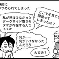 「子育てを間違ってしまったの？」追いつめられた母が公的機関のカウンセリングを受けることに【息子がいじめの加害者に？大原さんちの大ピンチ #６】 画像