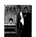 伊藤潤二「屋根裏の長い髪」日本・タイ・韓国3か国共同で映画化へ 画像