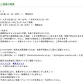 入場予約申込期間と結果の発表