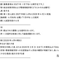 「高等専門学校卒業者対象 第3学年編入学試験」の概要