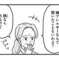 「そんな大袈裟な」「聞いたことない」子どもの安全を軽視する園長の発言に怒りが止まらない【保育園トラブル #12】 画像