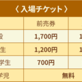 『原作デビュー100周年記念　くまのプーさん展』