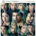 『黒牢城』©米澤穂信/KADOKAWA　©2026映画「黒牢城」製作委員会