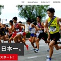 0秒65差の激戦…全日本大学駅伝、日大ら関東7校が出場へ 画像