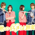 松本若菜×佐野勇斗（M!LK）、TBS火10で初共演「西園寺さん」チーム再集結＆サンリオ取材協力で新ラブコメ決定【君の好きは無敵】 画像