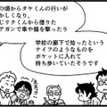 「息子の精神は異常なの？」最近の言動を指摘され、スクールカウンセラーとの面談を勧められる【息子がいじめの加害者に？大原さんちの大ピンチ #10】 画像