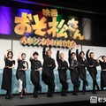 （左から）野口衣織、なえなの、渡邉美穂、西村拓哉、Aぇ! group（小島健、末澤誠也、正門良規、佐野晶哉）、船越英一郎、宮内ひとみ、川村泰祐監督（C）モデルプレス