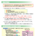 リーフレット「東京都育英資金のご案内」