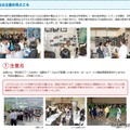 全公立展の見どころ紹介