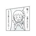 「娘を愛してなかったの？」“子どもの交換”を望む夫と義両親、その本心とは？【うちの子、誰の子？ #４】 画像