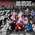 ＝LOVE野口衣織＆大場花菜、≠ME主演ドラマ出演決定 トップグループ演じる【ヤンキー激戦区の四天王がアイドルグループに転生したら？】 画像