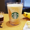スタバ新作「バナナ アフォガート フラペチーノ」試飲レポ とろっと甘いバナナ＆エスプレッソの心地よい調和 画像
