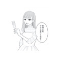 結婚式に白ドレスで出席していた“ヤバイ女”。まさか夫と息子が、休日に会っている…？【サレた私は夫の墓へ #３】 画像